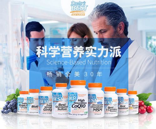 Doctor's Best多特倍斯NMN震撼上市 開啟抗衰逆齡新紀(jì)元，引領(lǐng)健康投資新風(fēng)向