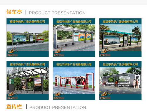 黑龍江街道宣傳欄采購指南 宿遷伯樂廣告推薦與數字廣告制作解析